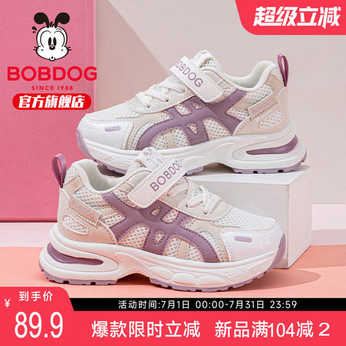 巴布豆童鞋官方旗舰店女童鞋子2026新款秋季儿童休闲鞋学生运动鞋