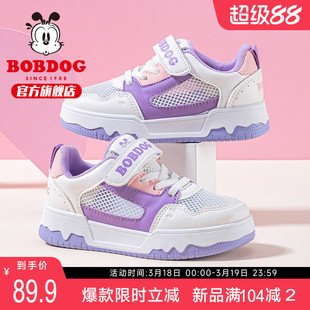 巴布豆童鞋女童板鞋夏季2025新款透气单网鞋小女孩运动鞋儿童鞋子
