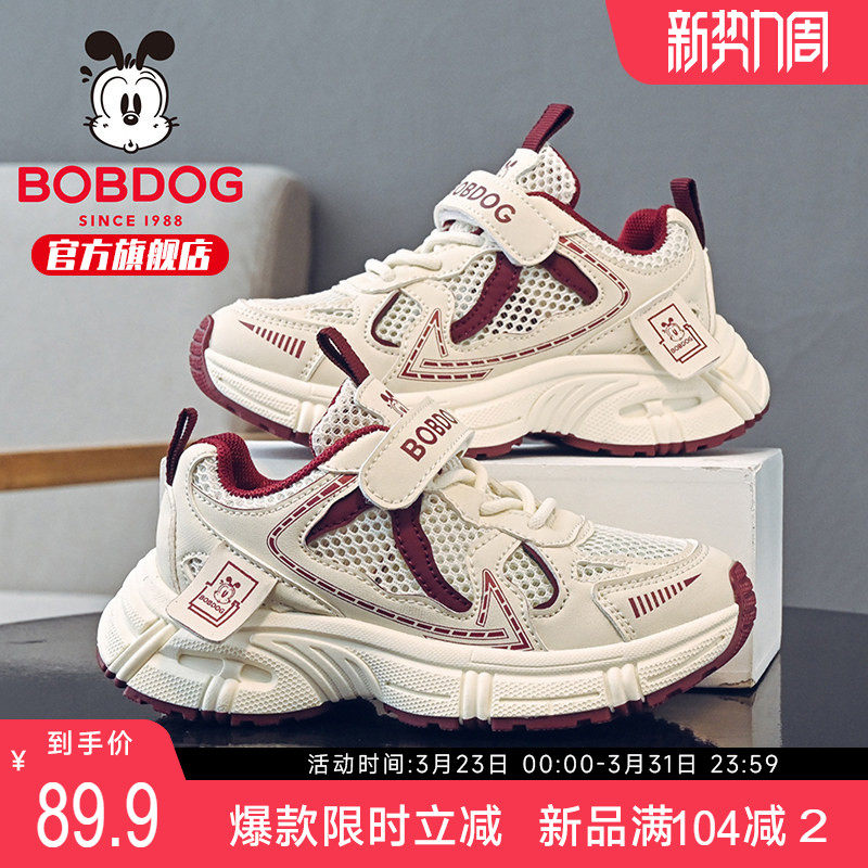 巴布豆童鞋儿童运动鞋2026新款夏款网面透气男款大童跑步男童鞋子