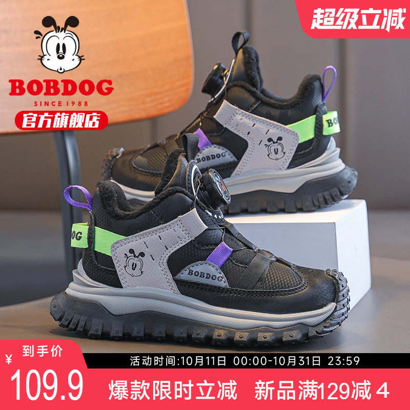 巴布豆男童运动鞋旋转