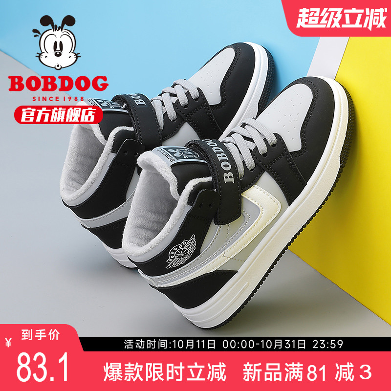 巴布豆童鞋冬季加绒儿童板鞋