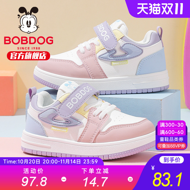 巴布豆童鞋女童鞋子2025新款秋季女宝鞋子女孩低帮板鞋儿童运动鞋