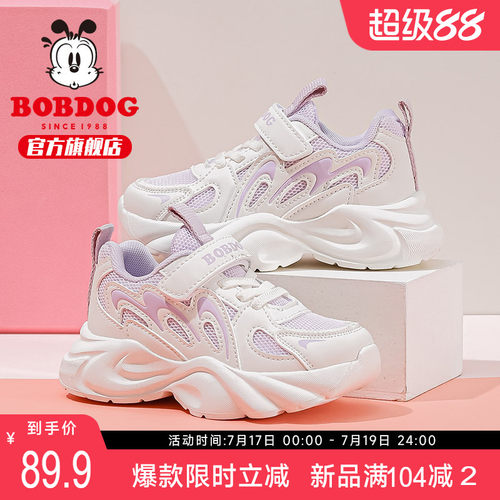 巴布豆童鞋官方旗舰店女童鞋子2026新款春秋小女孩跑步儿童运动鞋
