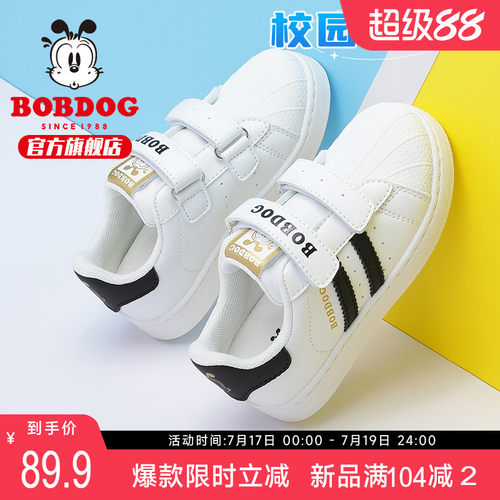 巴布豆童鞋儿童休闲板鞋