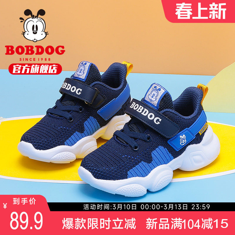 巴布豆童鞋男童鞋子春季2026新款春秋款老爹鞋男孩网面儿童运动鞋