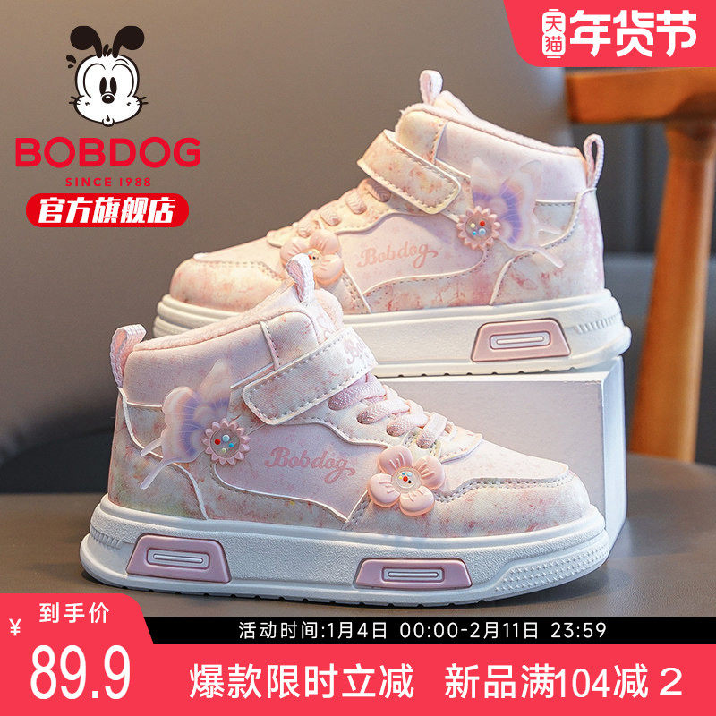 巴布豆童鞋女童加绒板鞋2025新款秋冬小女孩运动鞋冬季儿童二棉鞋,童鞋/婴儿鞋/亲子鞋,板鞋,淘宝优惠券,粉丝福利购,淘宝优惠卷