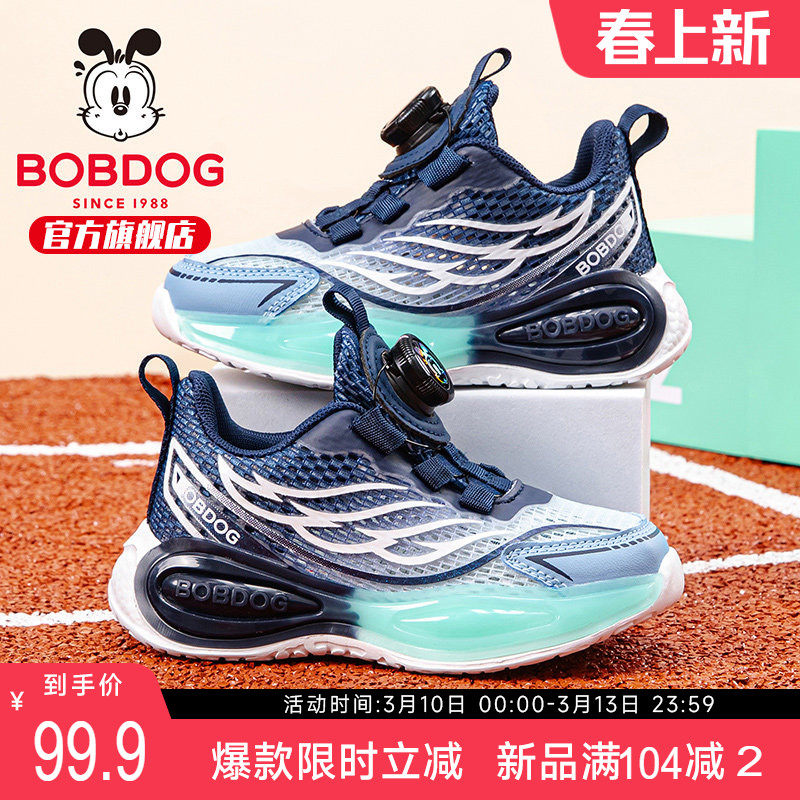 巴布豆童鞋男童鞋子网面透气2026新款夏款男孩大童网鞋儿童运动鞋