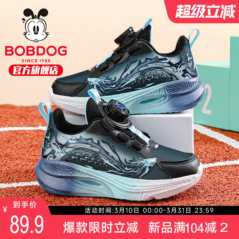 巴布豆童鞋男童运动鞋2026新款防滑春季男孩旋纽扣跑步鞋儿童鞋子