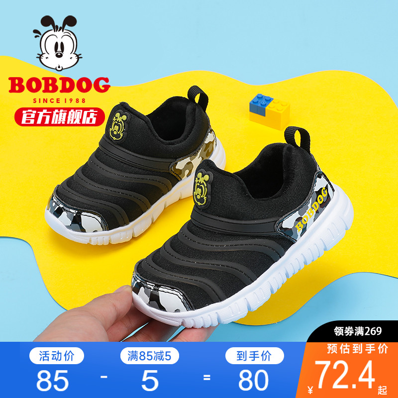 巴布豆学步鞋旗舰婴儿软底1-2