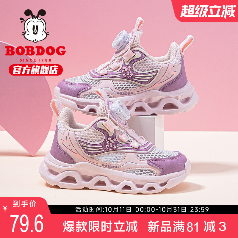 巴布豆童鞋女童网鞋夏季2025新款小女孩网面运动鞋春夏款儿童鞋子