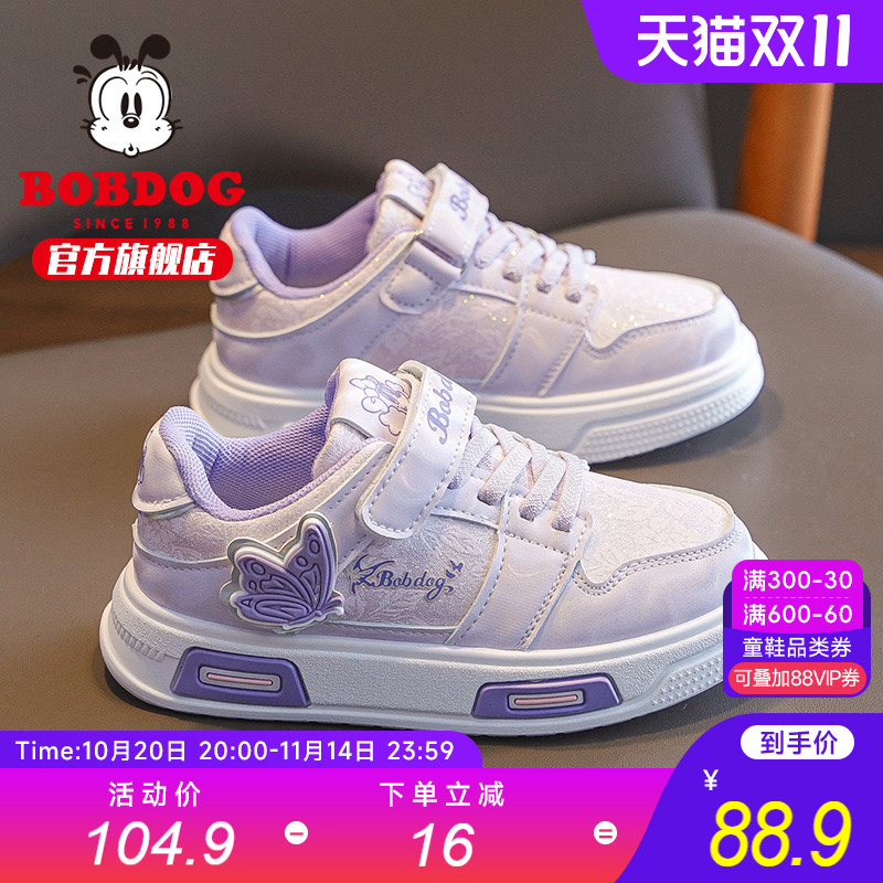 巴布豆童鞋官方旗舰店女童鞋子春秋款2025新款儿童板鞋女孩运动鞋