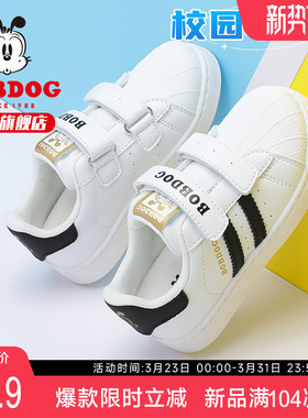 巴布豆童鞋男童鞋秋2026新款秋季白色演出鞋校园小白鞋女儿童板鞋