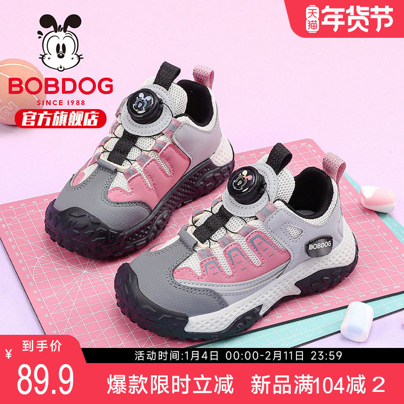 巴布豆童鞋儿童鞋子2026新款女大童旋转钮扣运动鞋春季女宝跑步鞋,童鞋/婴儿鞋/亲子鞋,运动鞋,淘宝优惠券,粉丝福利购,淘宝优惠卷