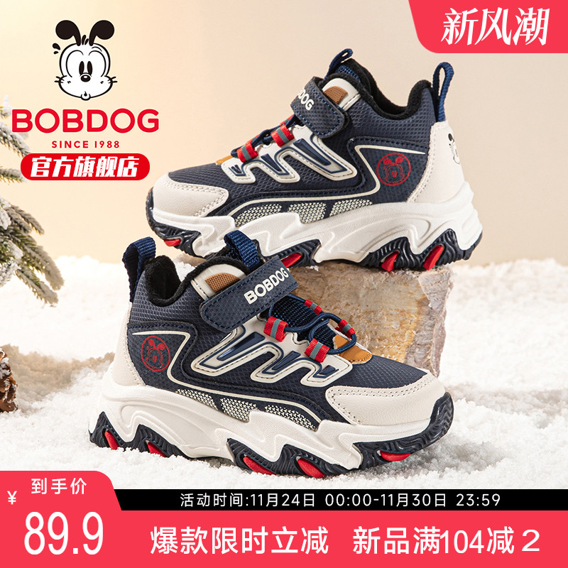 巴布豆童鞋男童鞋子冬季2025新款男孩加绒男大童加厚儿童二棉鞋女