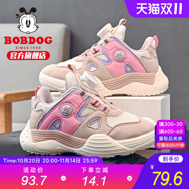 巴布豆儿童鞋官方旗舰店女童鞋子2025秋季新款休闲跑步女孩运动鞋