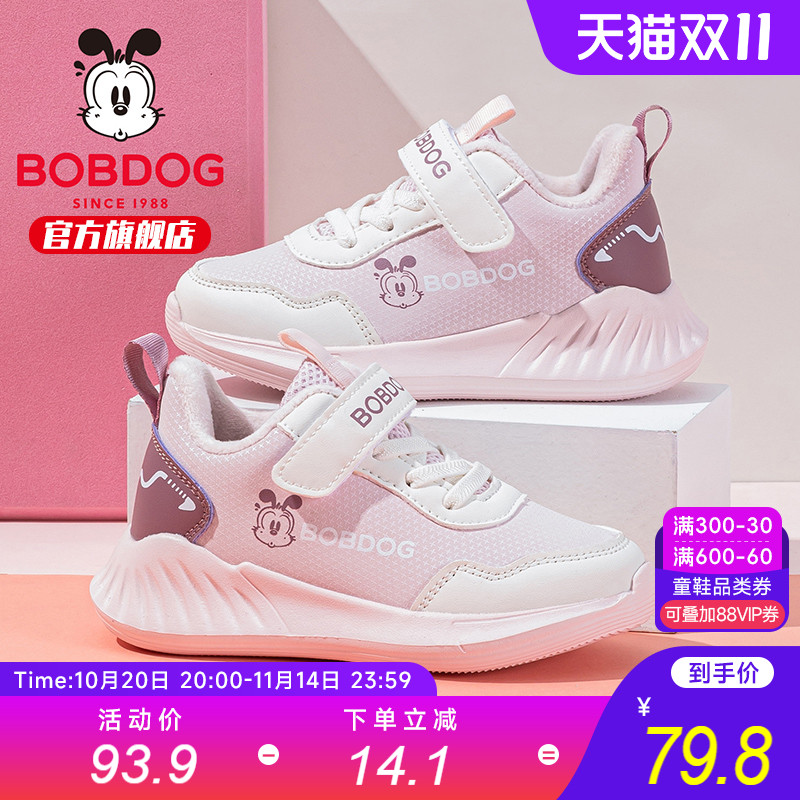 巴布豆童鞋女孩加绒鞋子2025新款秋冬女童跑步鞋二棉鞋儿童运动鞋