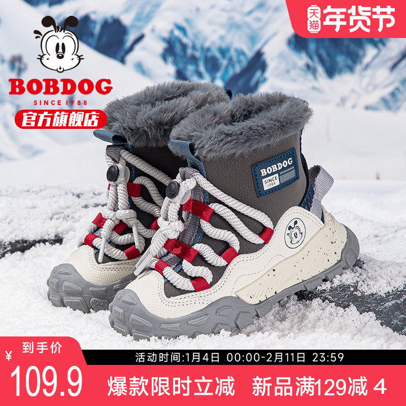 巴布豆童鞋男童鞋加绒2025新款冬季加厚防水棉鞋男孩女儿童雪地靴,童鞋/婴儿鞋/亲子鞋,雪地靴,淘宝优惠券,粉丝福利购,淘宝优惠卷