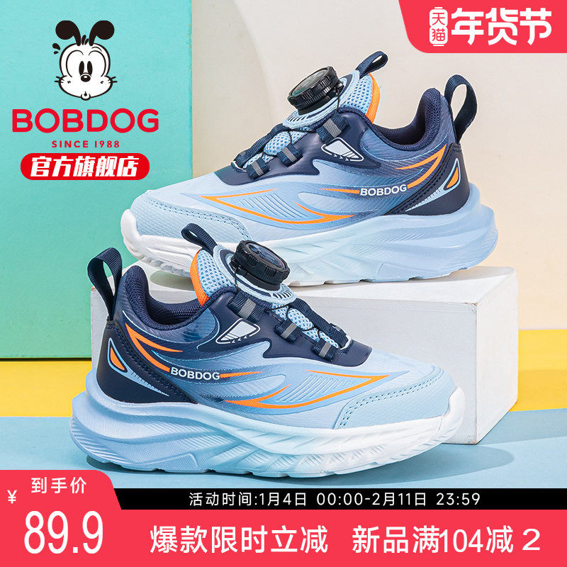 巴布豆童鞋儿童跑步鞋2025新款男童鞋子男大童秋款男孩男宝运动鞋,童鞋/婴儿鞋/亲子鞋,运动鞋,淘宝优惠券,粉丝福利购,淘宝优惠卷