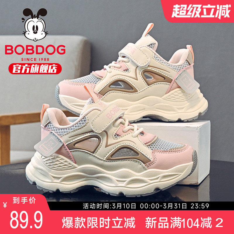 巴布豆童鞋女童运动鞋夏款单网鞋2026新款女孩网面透气儿童鞋子男