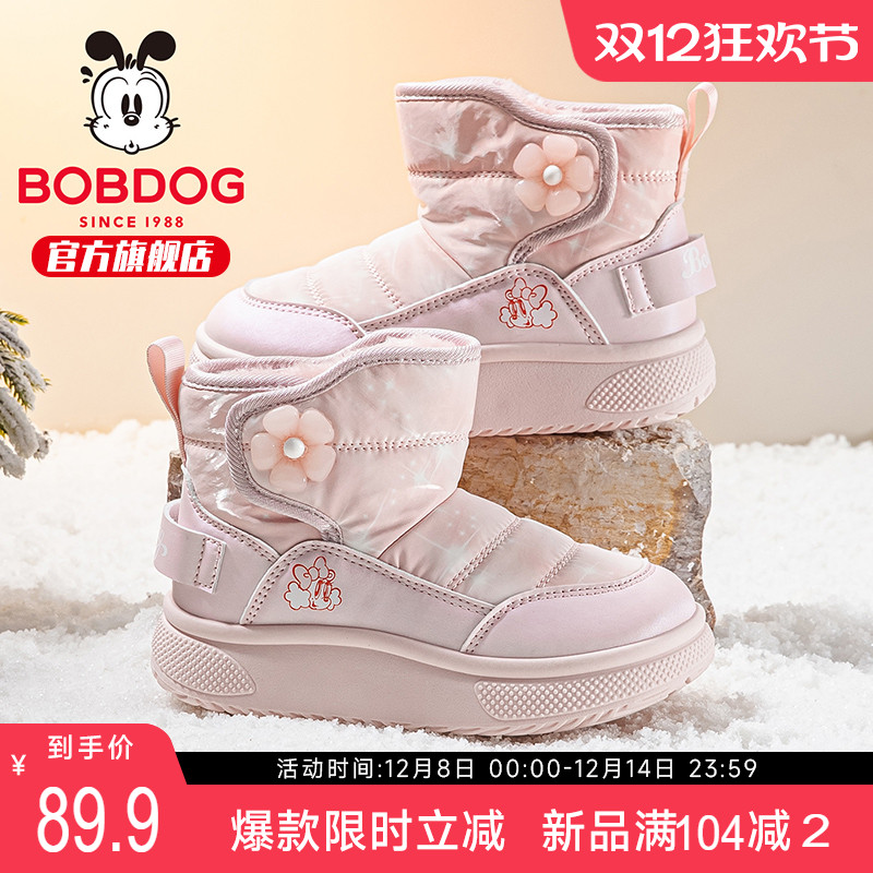 巴布豆童鞋儿童雪地靴加绒保暖棉靴2025新款冬靴女宝冬鞋女童靴子
