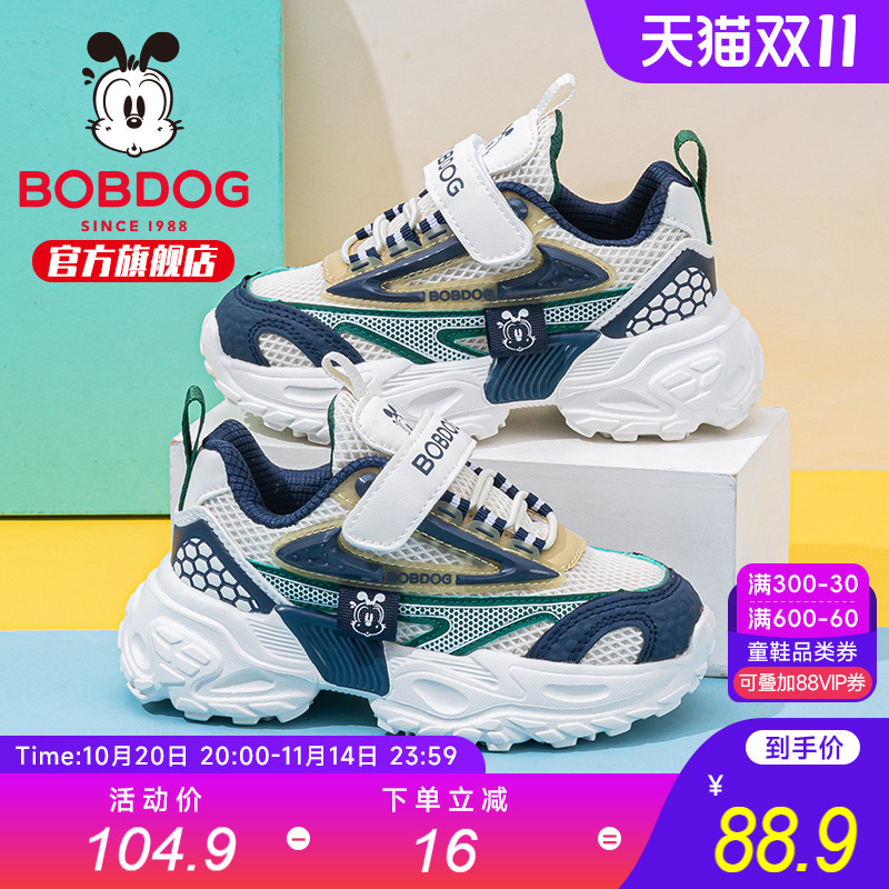 巴布豆童鞋男童运动鞋2025新款秋季小学生男孩跑步鞋男款儿童鞋子