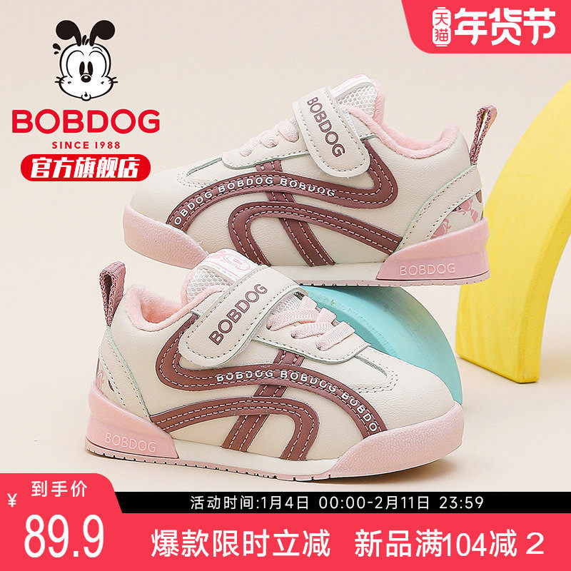 巴布豆童鞋官方旗舰店正品儿童宝宝鞋秋冬款加绒二棉鞋女童学步鞋,童鞋/婴儿鞋/亲子鞋,学步鞋,淘宝优惠券,粉丝福利购,淘宝优惠卷