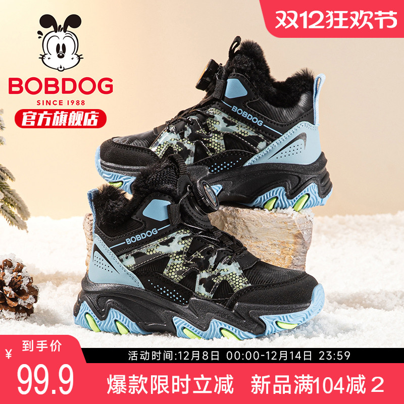 巴布豆童鞋官方旗舰店男童加绒加厚大棉鞋冬季男孩鞋子儿童运动鞋