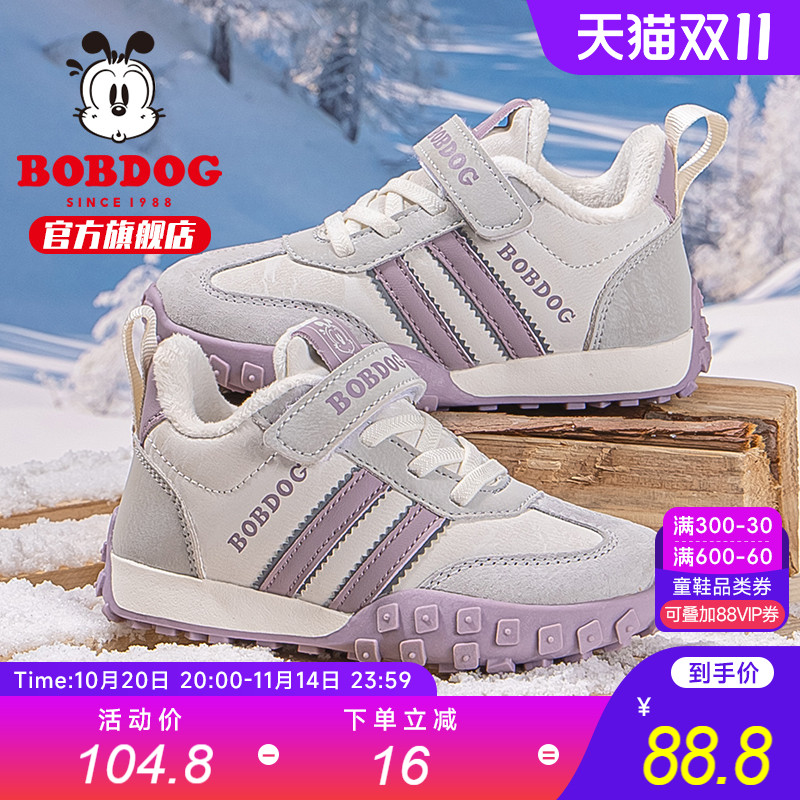 巴布豆透气休闲儿童运动鞋