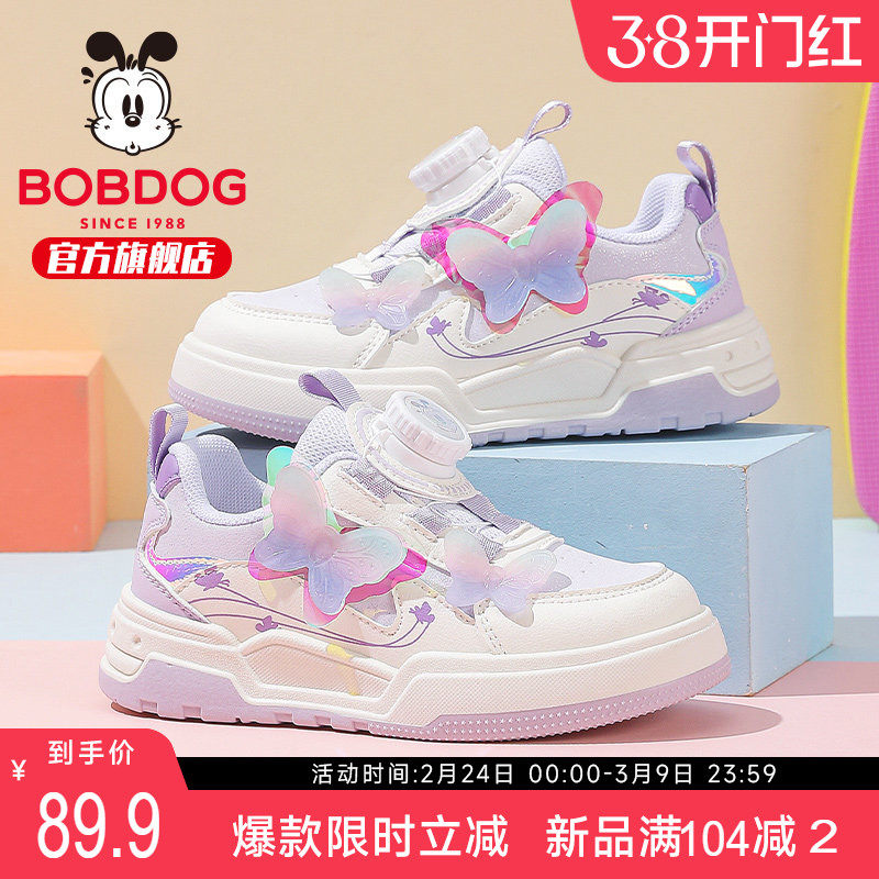 巴布豆童鞋女童板鞋2026新款春季女孩女宝鞋女大童纽扣儿童运动鞋