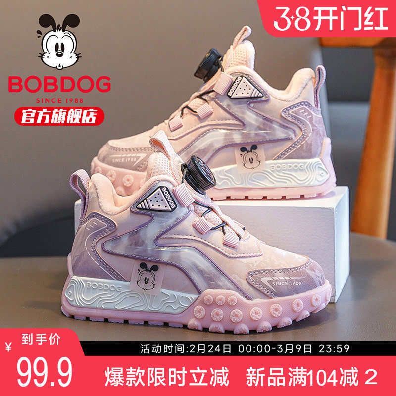 巴布豆童鞋女童鞋子2025新款大童二棉鞋儿童冬季女孩加绒运动鞋男