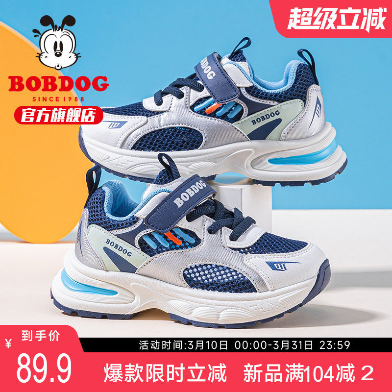 巴布豆童鞋男童鞋子夏季2025新款青少年网面透气运动鞋女儿童网鞋