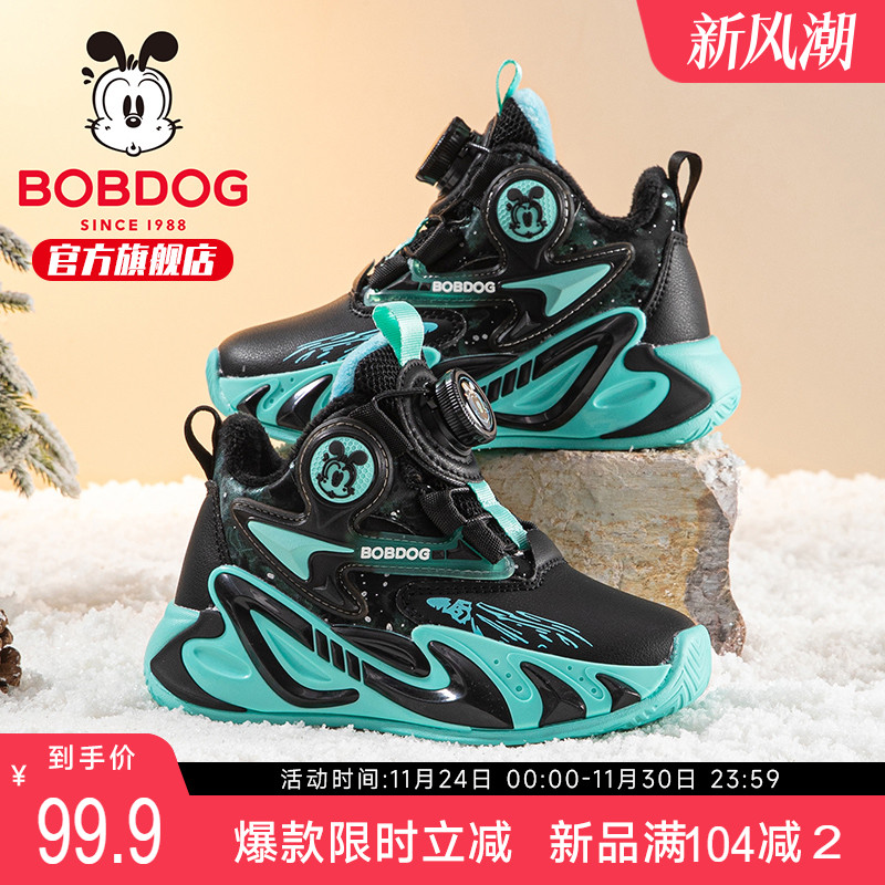 巴布豆童鞋男童加绒二棉鞋冬季2025新款男孩加厚跑步鞋儿童运动鞋