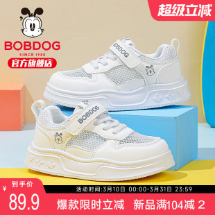 巴布豆童鞋儿童板鞋夏季网面透气单网鞋2026新款大童男童小白鞋女