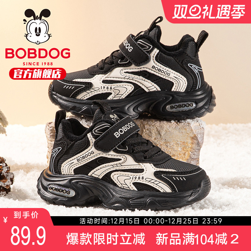 巴布豆童鞋儿童运动鞋加绒2025新款冬季男孩老爹鞋冬款男童二棉鞋