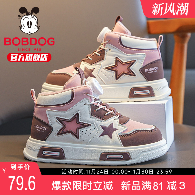 巴布豆童鞋官方旗舰店女童板鞋冬季加绒女宝运动鞋女孩保暖二棉鞋