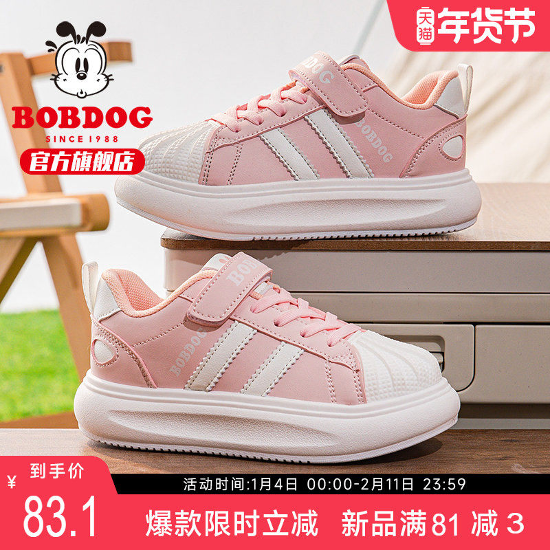 巴布豆童鞋女童低帮板鞋2025新款春秋款韩版运动鞋洋气儿童鞋子男,童鞋/婴儿鞋/亲子鞋,板鞋,淘宝优惠券,粉丝福利购,淘宝优惠卷