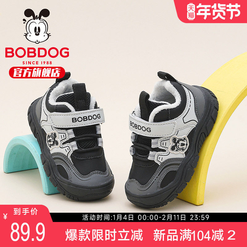 巴布豆童鞋男童宝宝鞋男宝加绒鞋2025新款冬季加厚保暖儿童学步鞋,童鞋/婴儿鞋/亲子鞋,学步鞋,淘宝优惠券,粉丝福利购,淘宝优惠卷