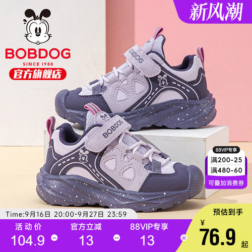 巴布豆童鞋官方旗舰店儿童运动鞋2026新款女童秋鞋秋季女孩跑步鞋