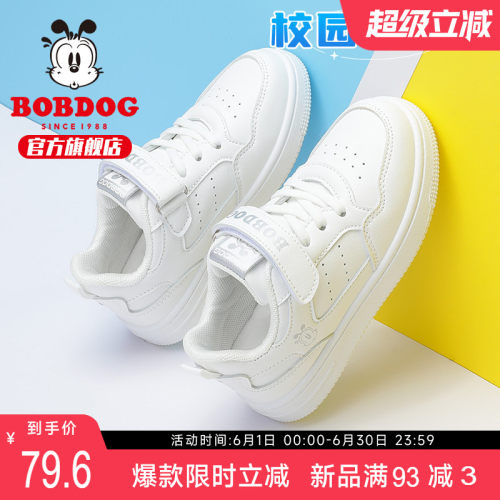 巴布豆春秋款儿童小白鞋板鞋