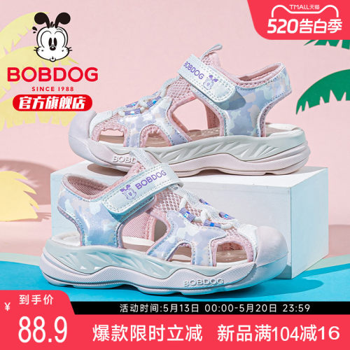 巴布豆童鞋女童凉鞋女款2026新款夏季女宝夏鞋女大童包头女童鞋子