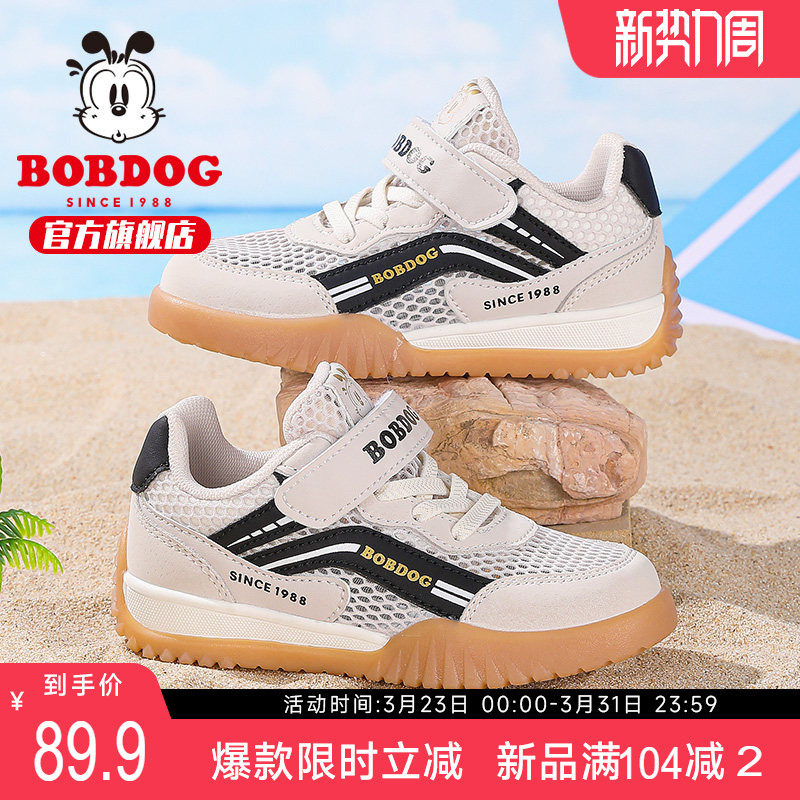 巴布豆童鞋男童鞋2025新款夏季网面透气男宝儿童网鞋女休闲运动鞋