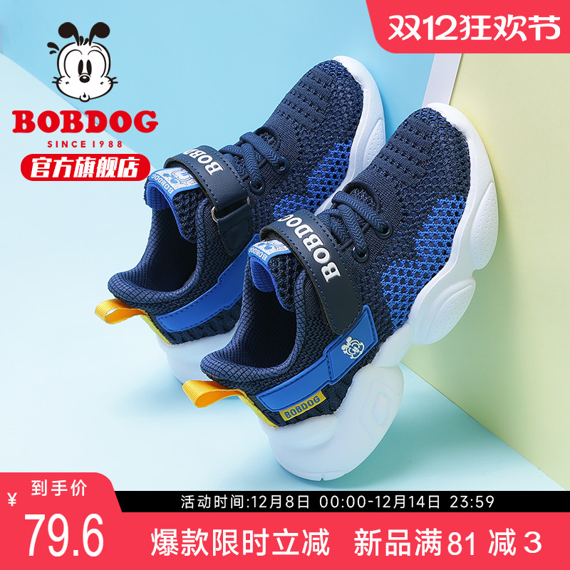 巴布豆透气夏季新款休闲风运动鞋