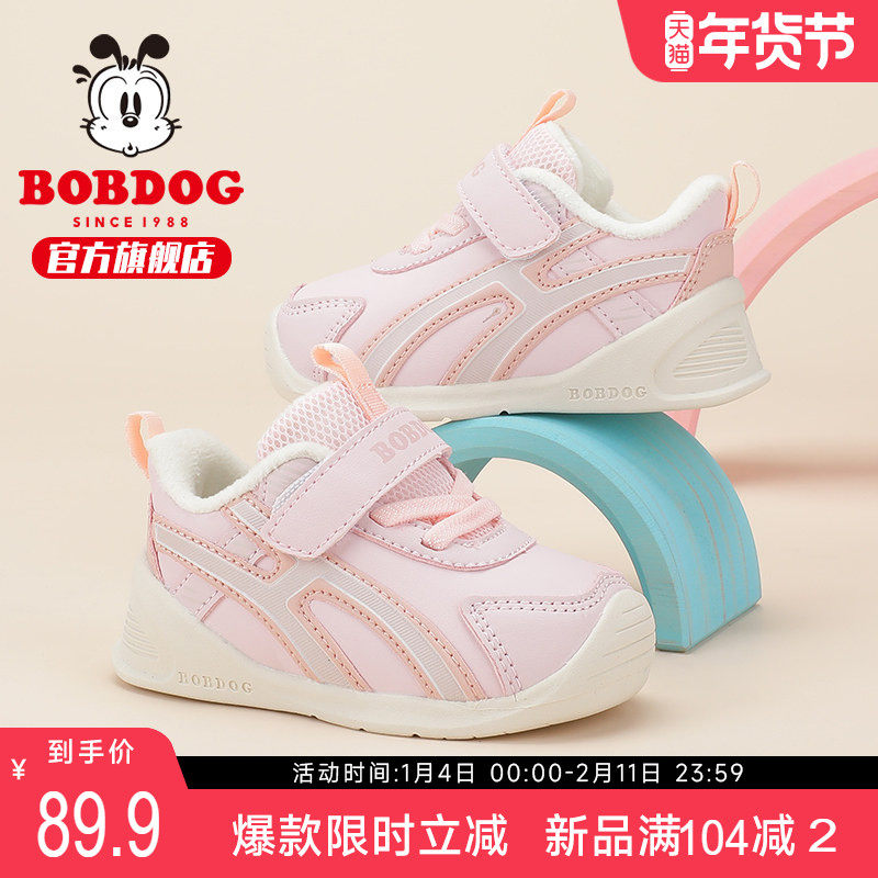 巴布豆童鞋官方旗舰店女宝鞋子秋冬款加绒冬天二棉鞋软底机能鞋男,童鞋/婴儿鞋/亲子鞋,棉鞋,淘宝优惠券,粉丝福利购,淘宝优惠卷