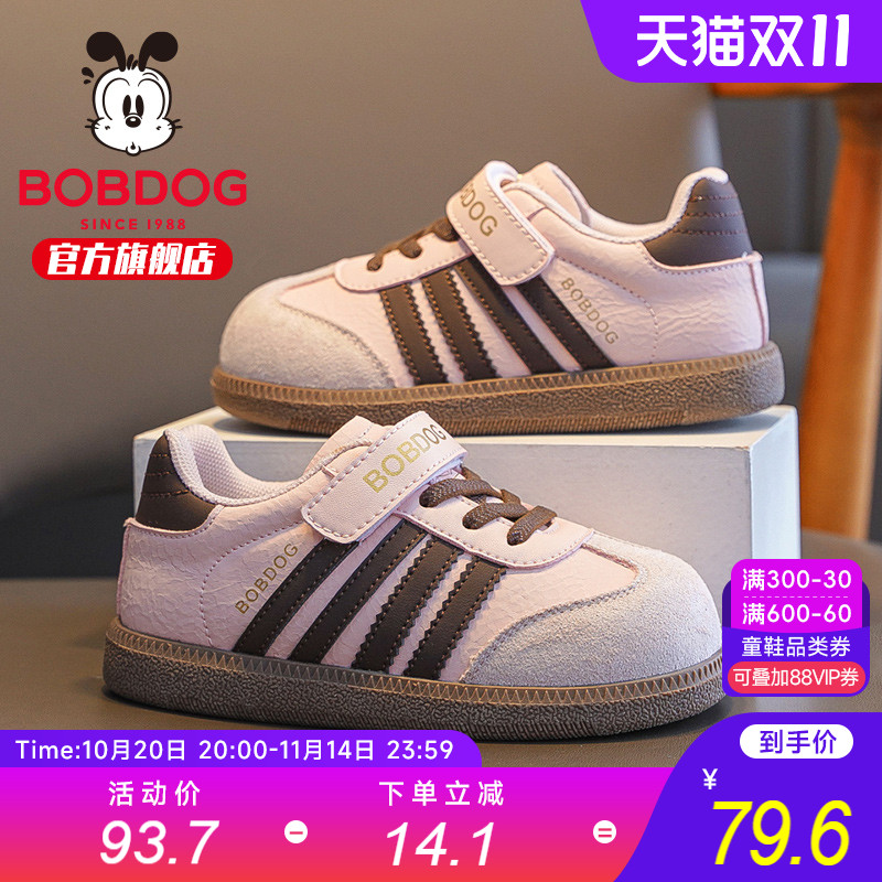 巴布豆童鞋儿童德训鞋2025超火童鞋女宝校园鞋秋款板鞋女童运动鞋