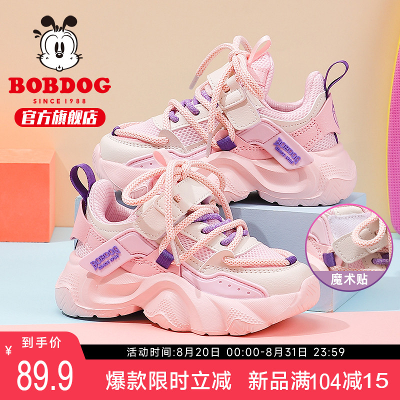 巴布豆童鞋春秋女童运动鞋