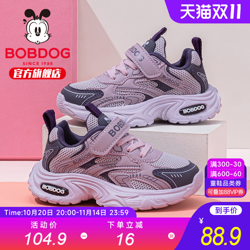 巴布豆童鞋女童运动鞋女孩跑步鞋2025新款秋季女大童秋鞋儿童鞋子