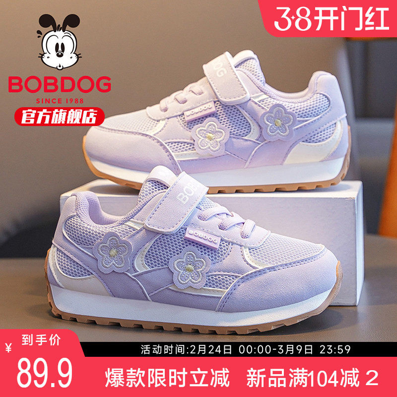 巴布豆童鞋女童休闲运动鞋2026新款女宝防滑跑步鞋春季女儿童鞋子