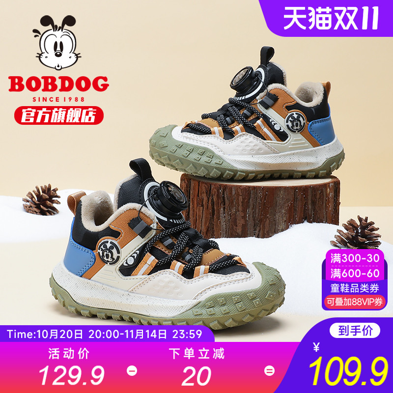 巴布豆保暖休闲儿童运动鞋