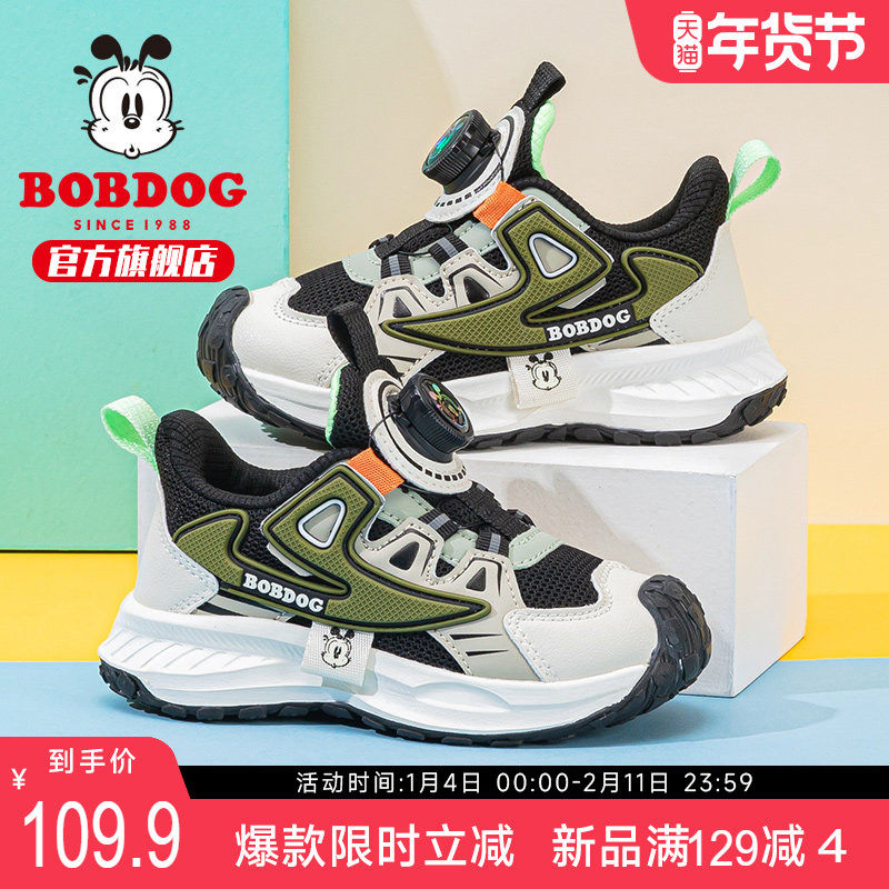 巴布豆官方旗舰童鞋男童运动鞋2025新款春秋季网面小学生儿童鞋子,童鞋/婴儿鞋/亲子鞋,运动鞋,淘宝优惠券,粉丝福利购,淘宝优惠卷