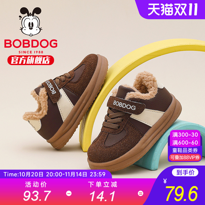 巴布豆童鞋宝宝加绒二棉鞋2025新款冬季男童德训鞋保暖男孩学步鞋